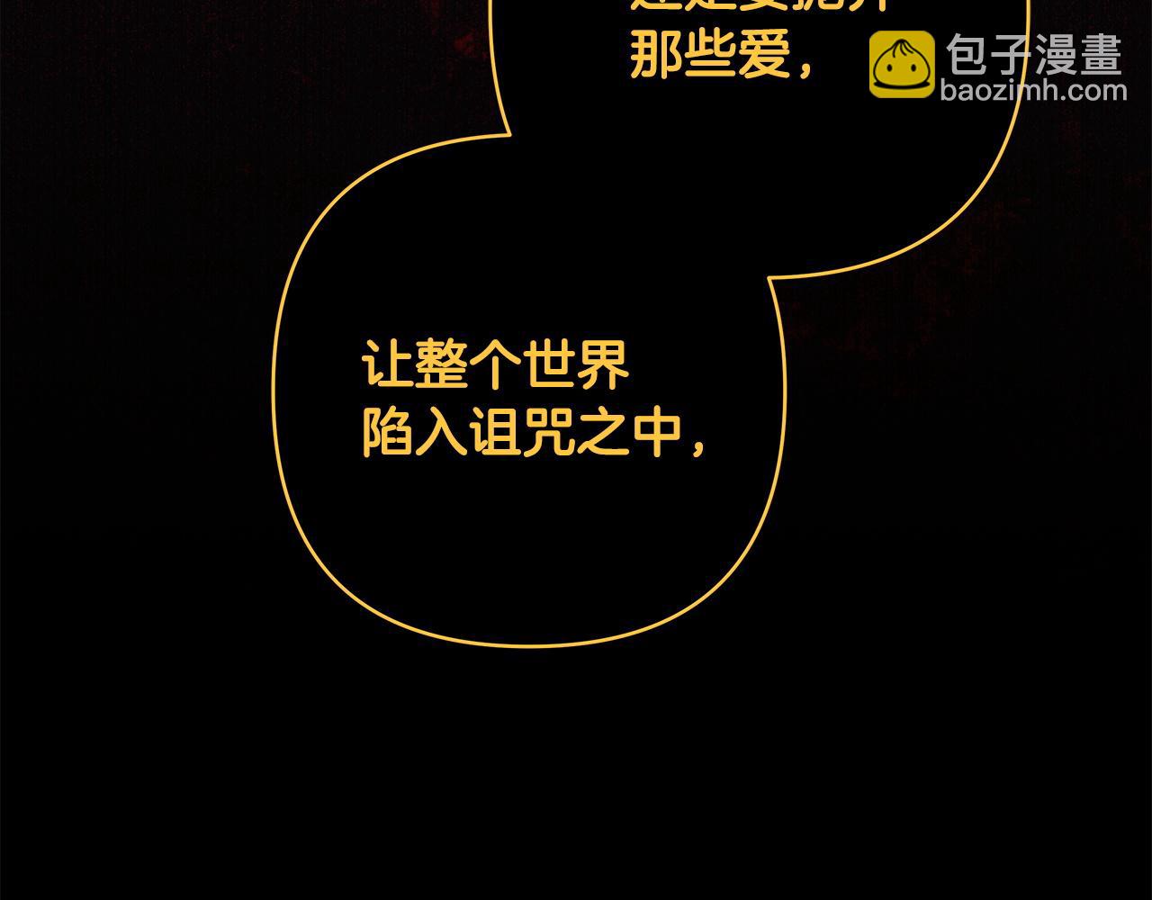 反正是歐風小甜漫 - 第140話 魔神的執念(5/7) - 6