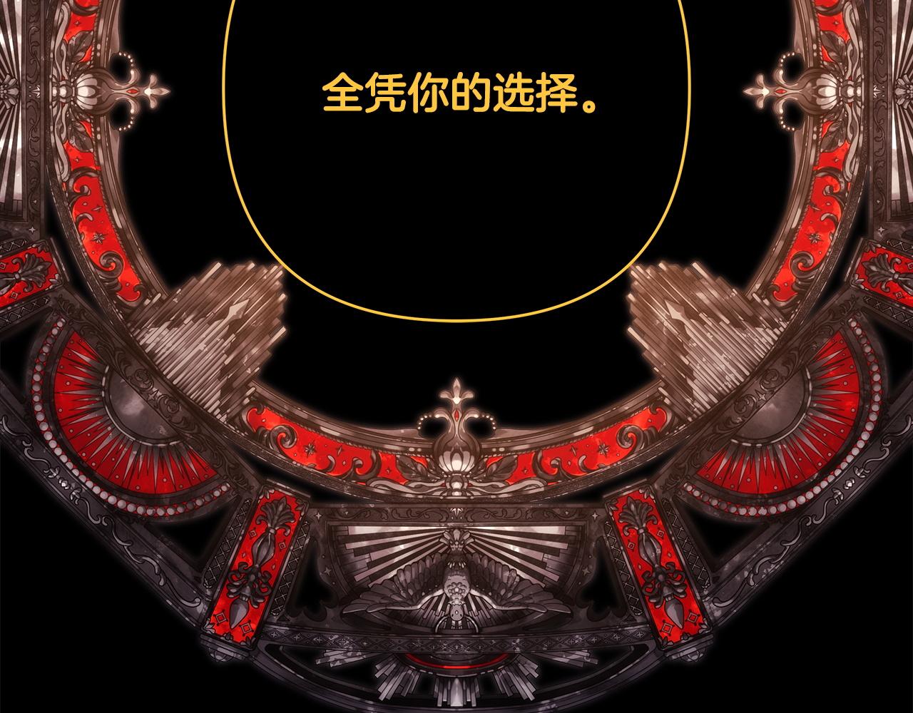 反正是歐風小甜漫 - 第140話 魔神的執念(5/7) - 8