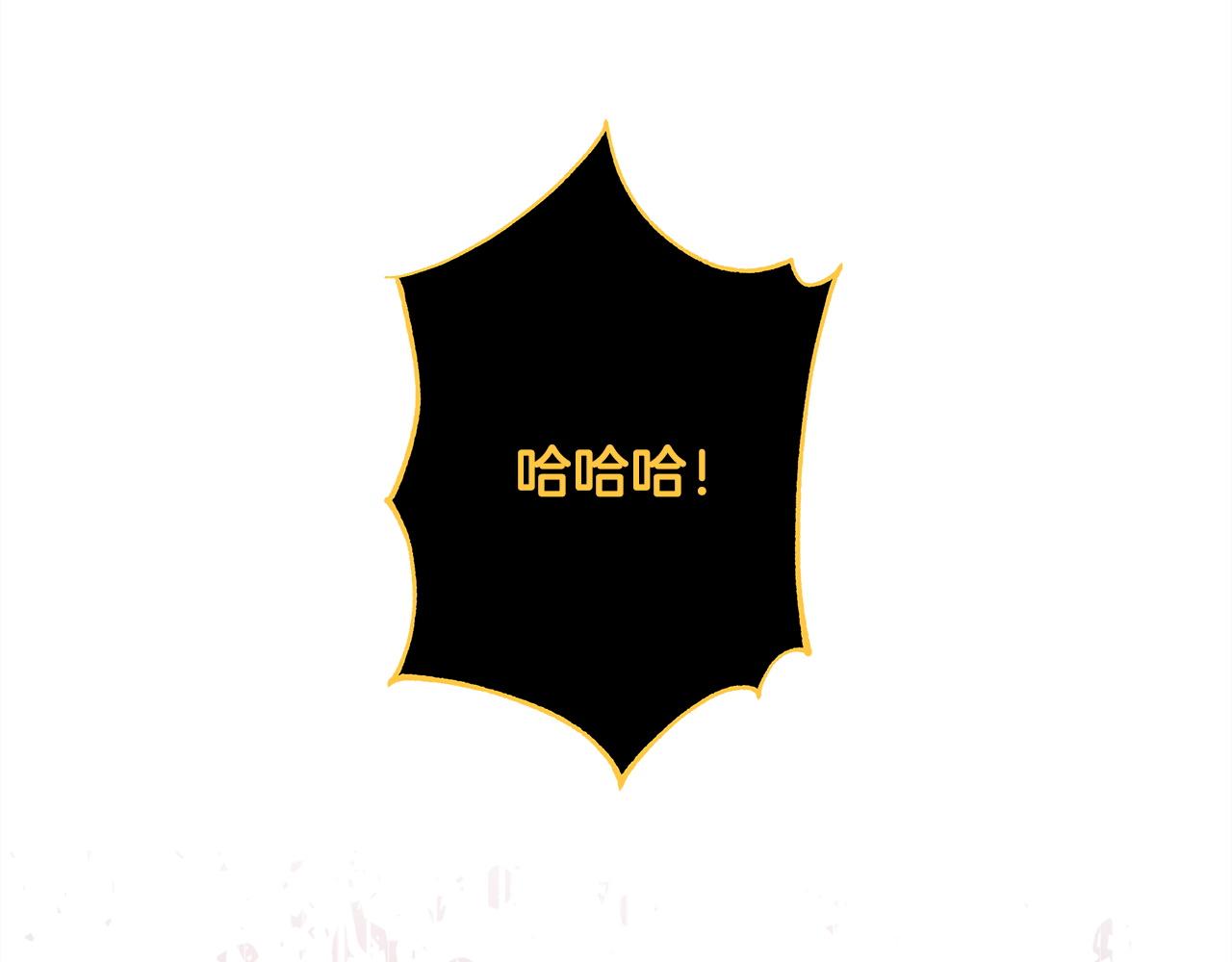 反正是歐風小甜漫 - 第140話 魔神的執念(5/7) - 2