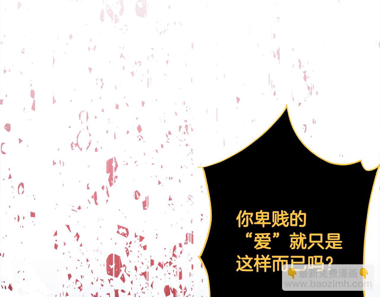 反正是歐風小甜漫 - 第140話 魔神的執念(5/7) - 3