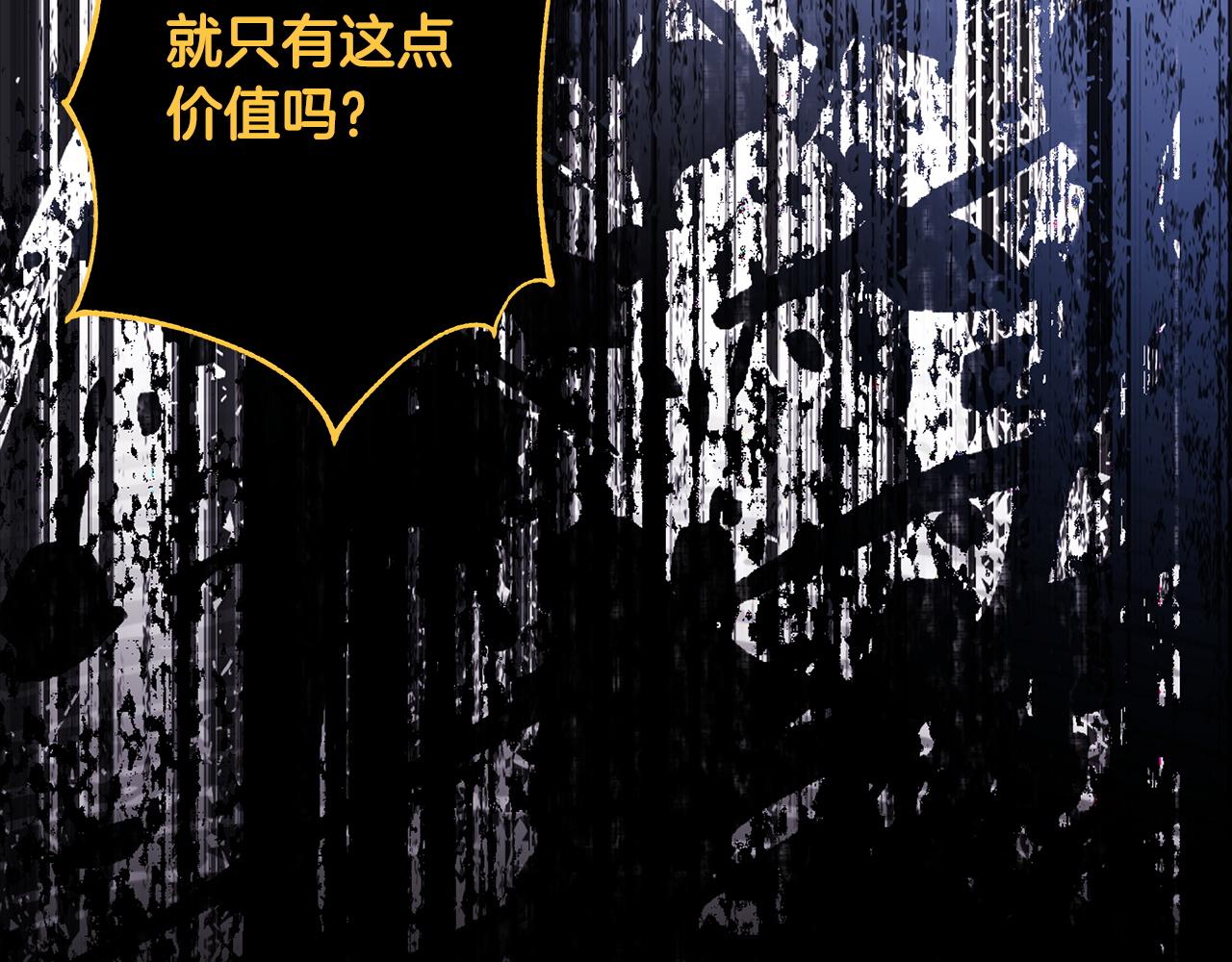 反正是歐風小甜漫 - 第140話 魔神的執念(5/7) - 5