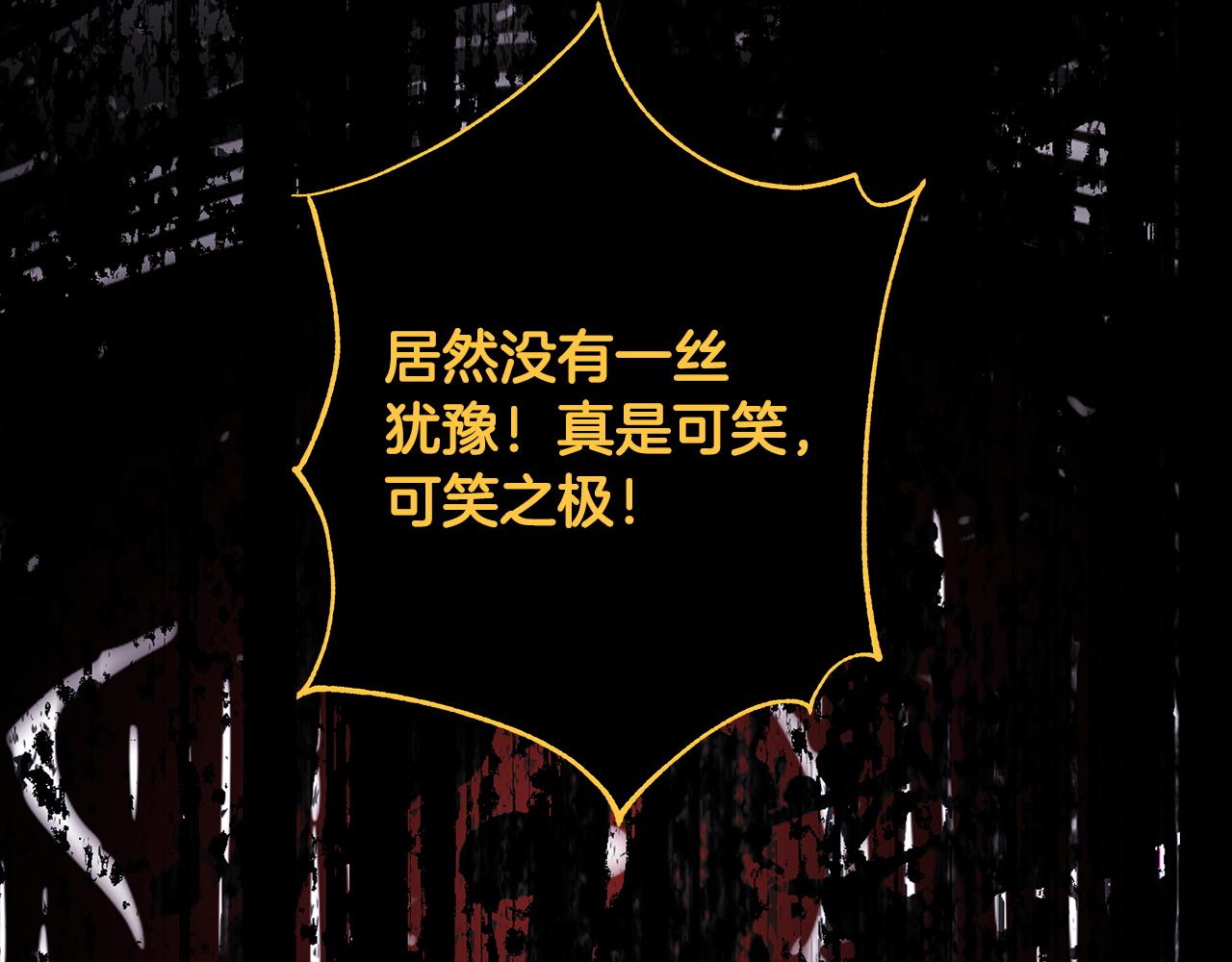 反正是歐風小甜漫 - 第140話 魔神的執念(5/7) - 6