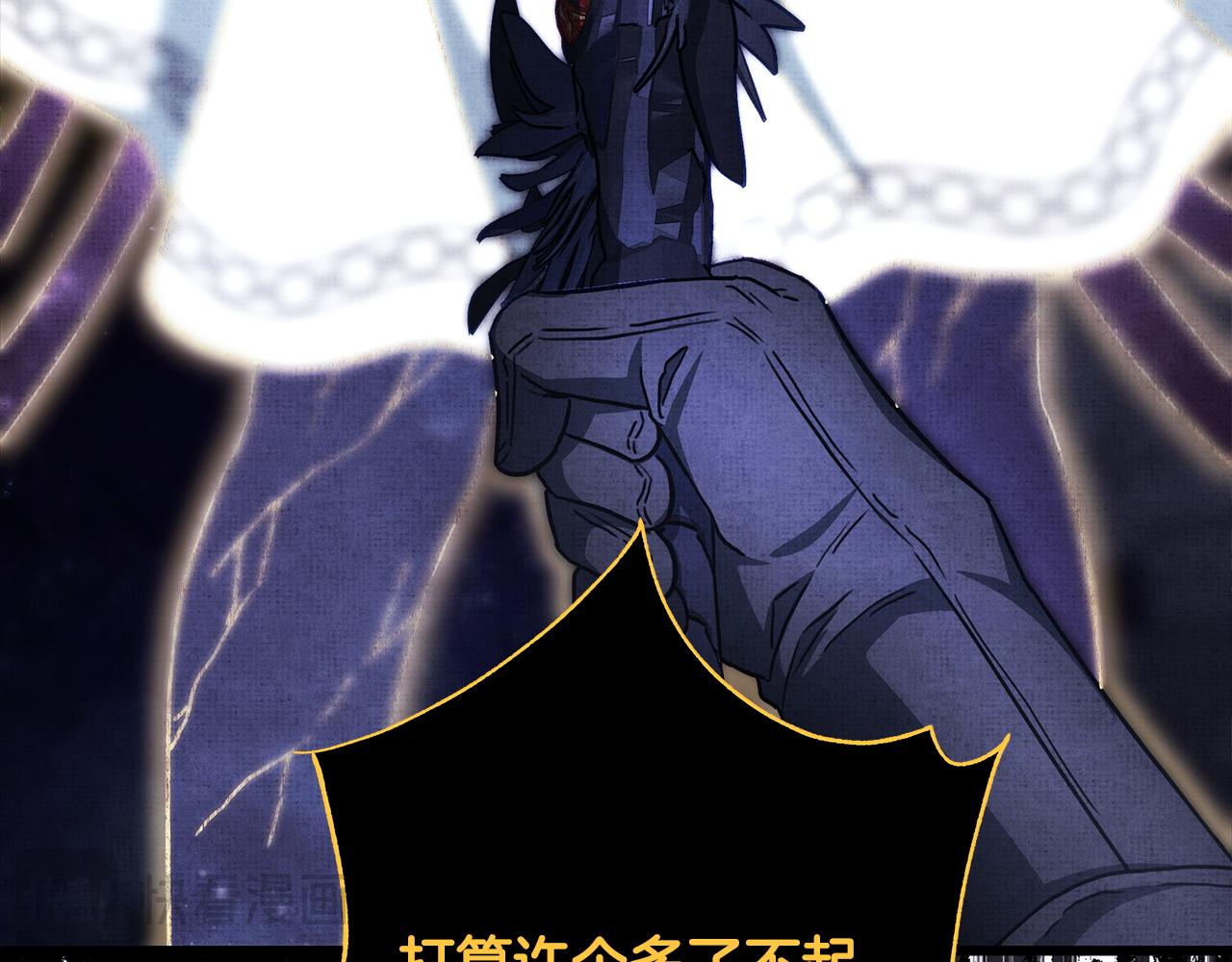 反正是歐風小甜漫 - 第140話 魔神的執念(5/7) - 3