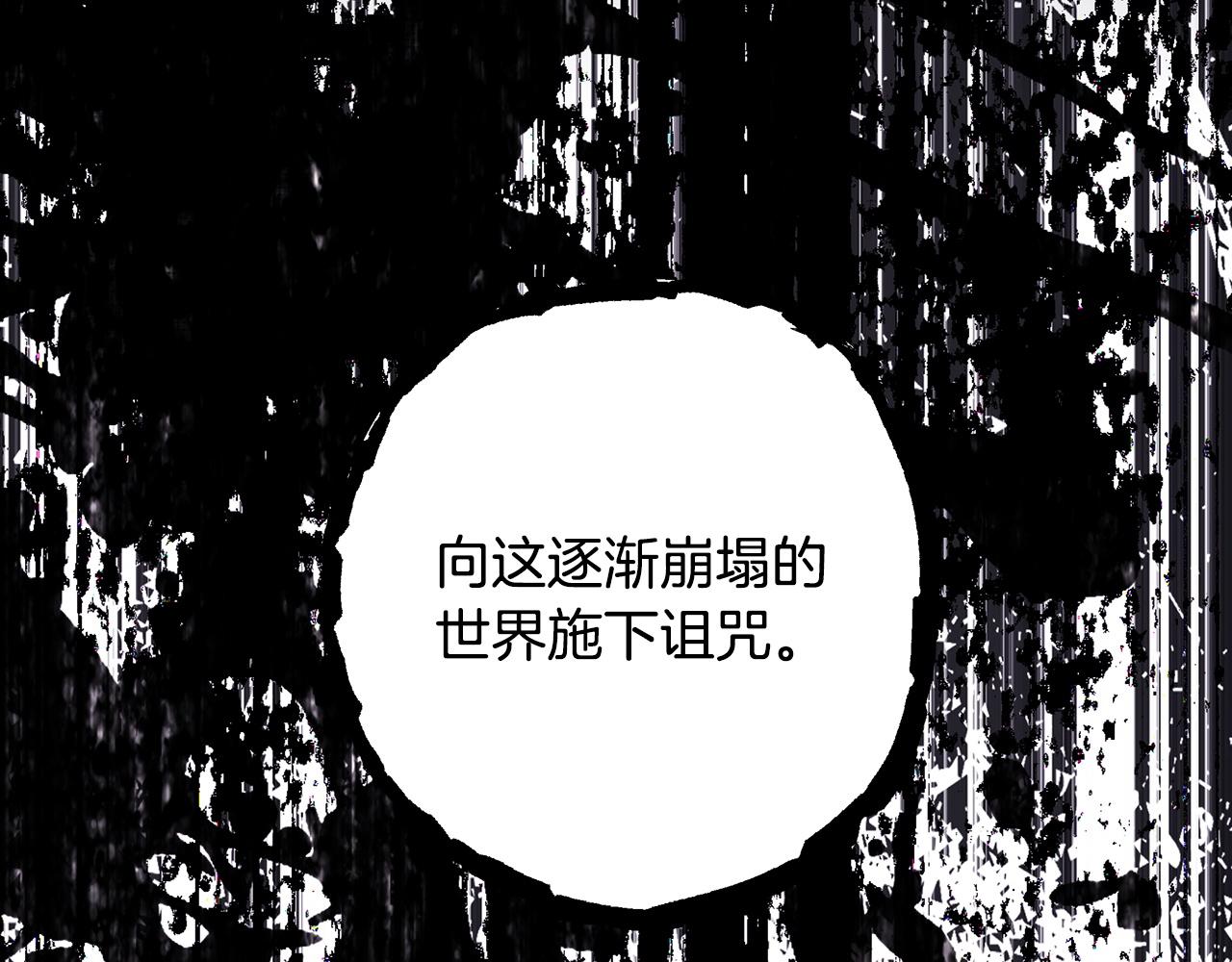 反正是歐風小甜漫 - 第140話 魔神的執念(5/7) - 3