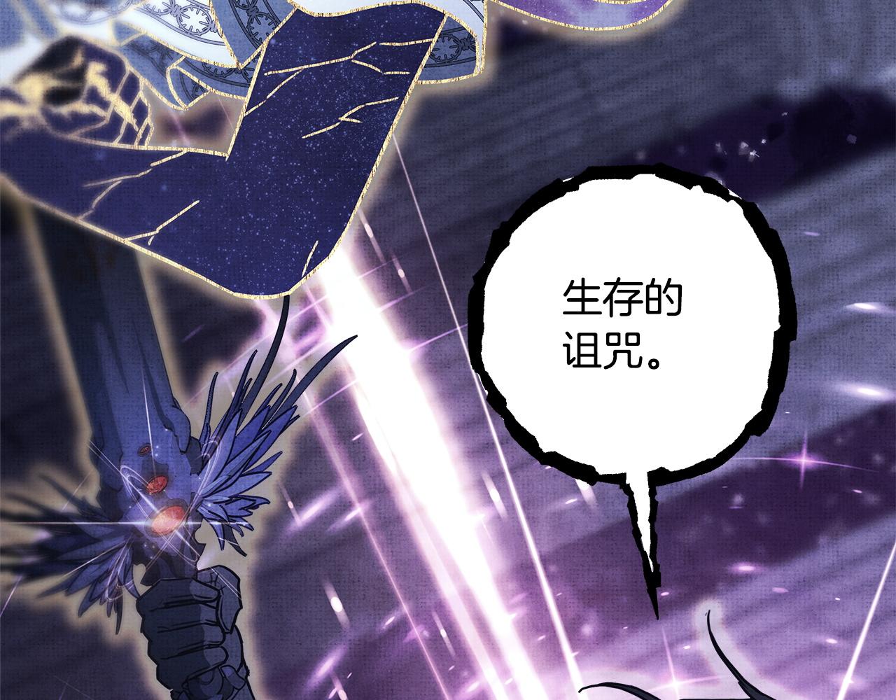 反正是歐風小甜漫 - 第140話 魔神的執念(5/7) - 7