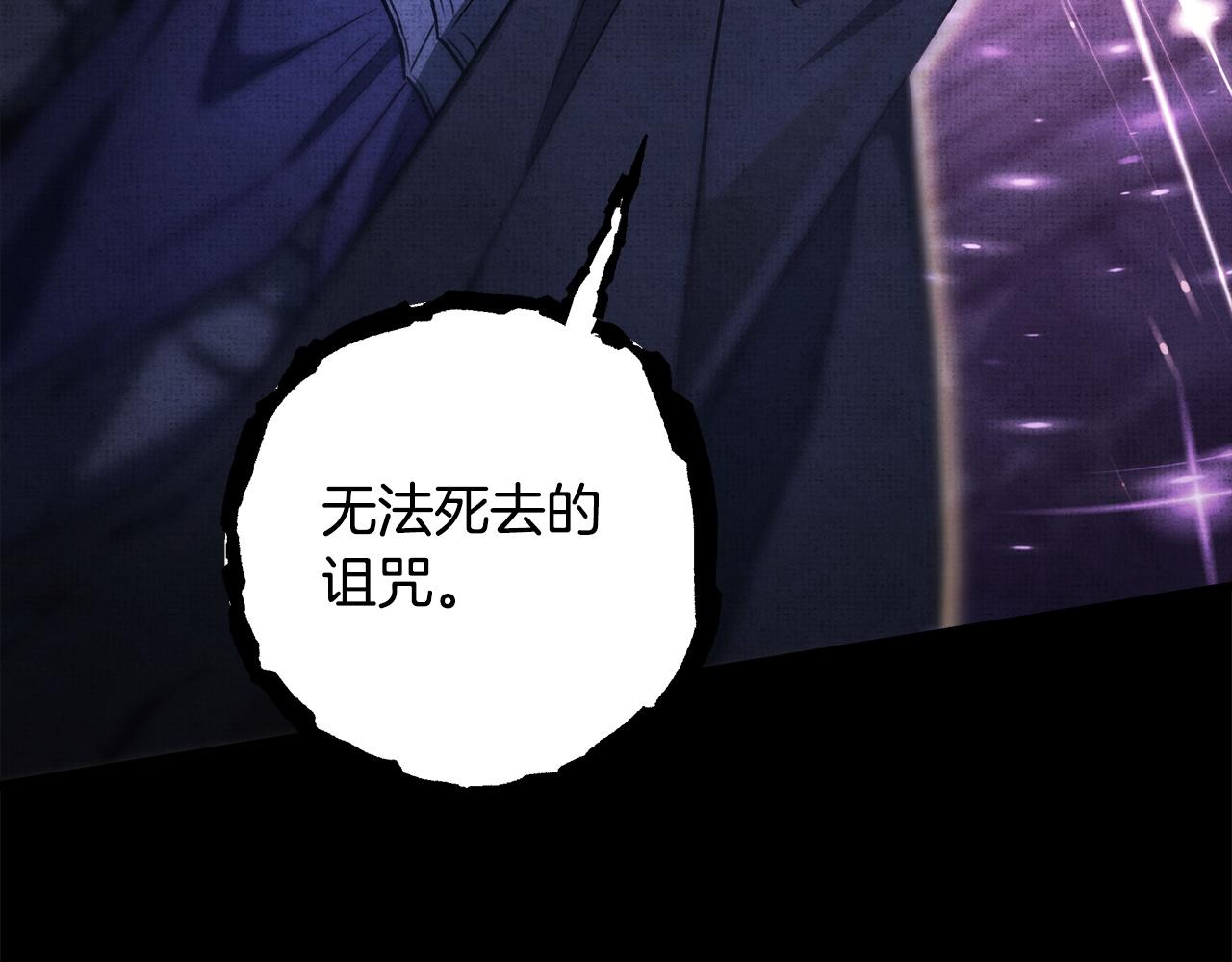 反正是歐風小甜漫 - 第140話 魔神的執念(5/7) - 1