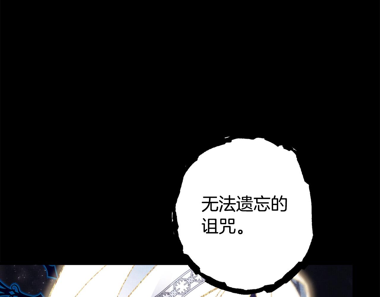 反正是歐風小甜漫 - 第140話 魔神的執念(5/7) - 2