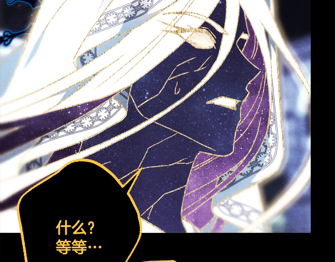 反正是歐風小甜漫 - 第140話 魔神的執念(5/7) - 3