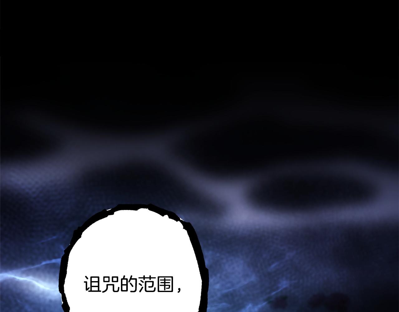 反正是歐風小甜漫 - 第140話 魔神的執念(5/7) - 5