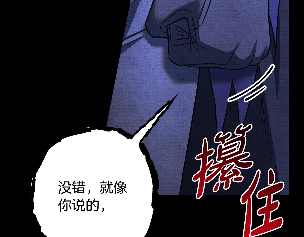 反正是歐風小甜漫 - 第140話 魔神的執念(6/7) - 5