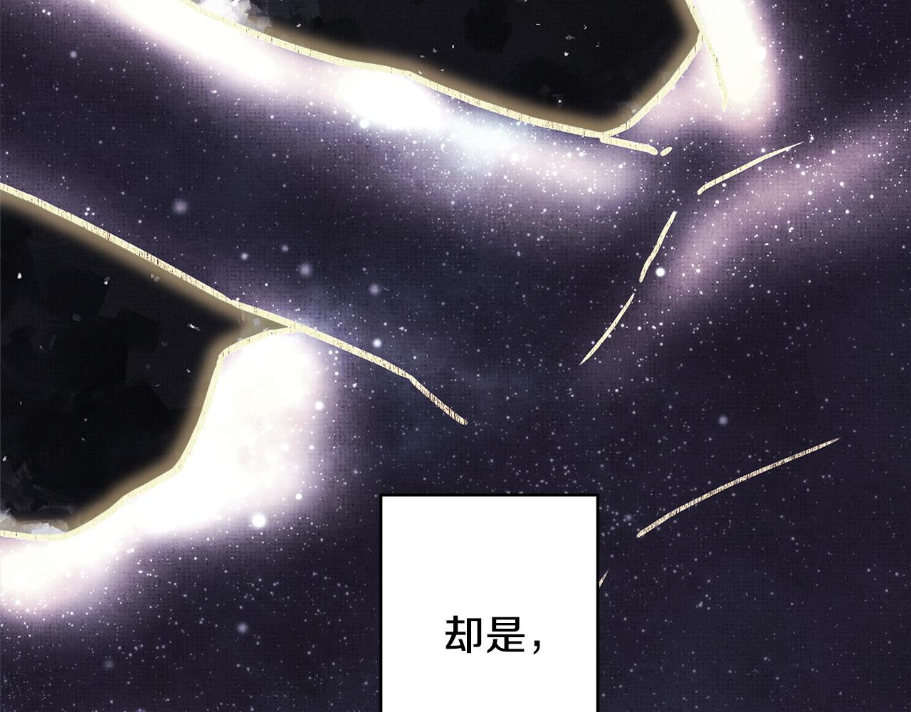 反正是歐風小甜漫 - 第140話 魔神的執念(1/7) - 2