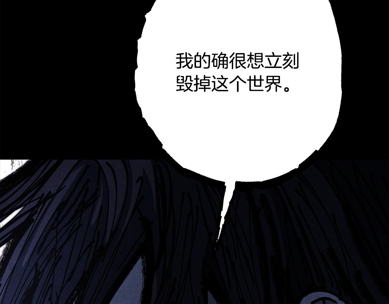 反正是歐風小甜漫 - 第140話 魔神的執念(6/7) - 7