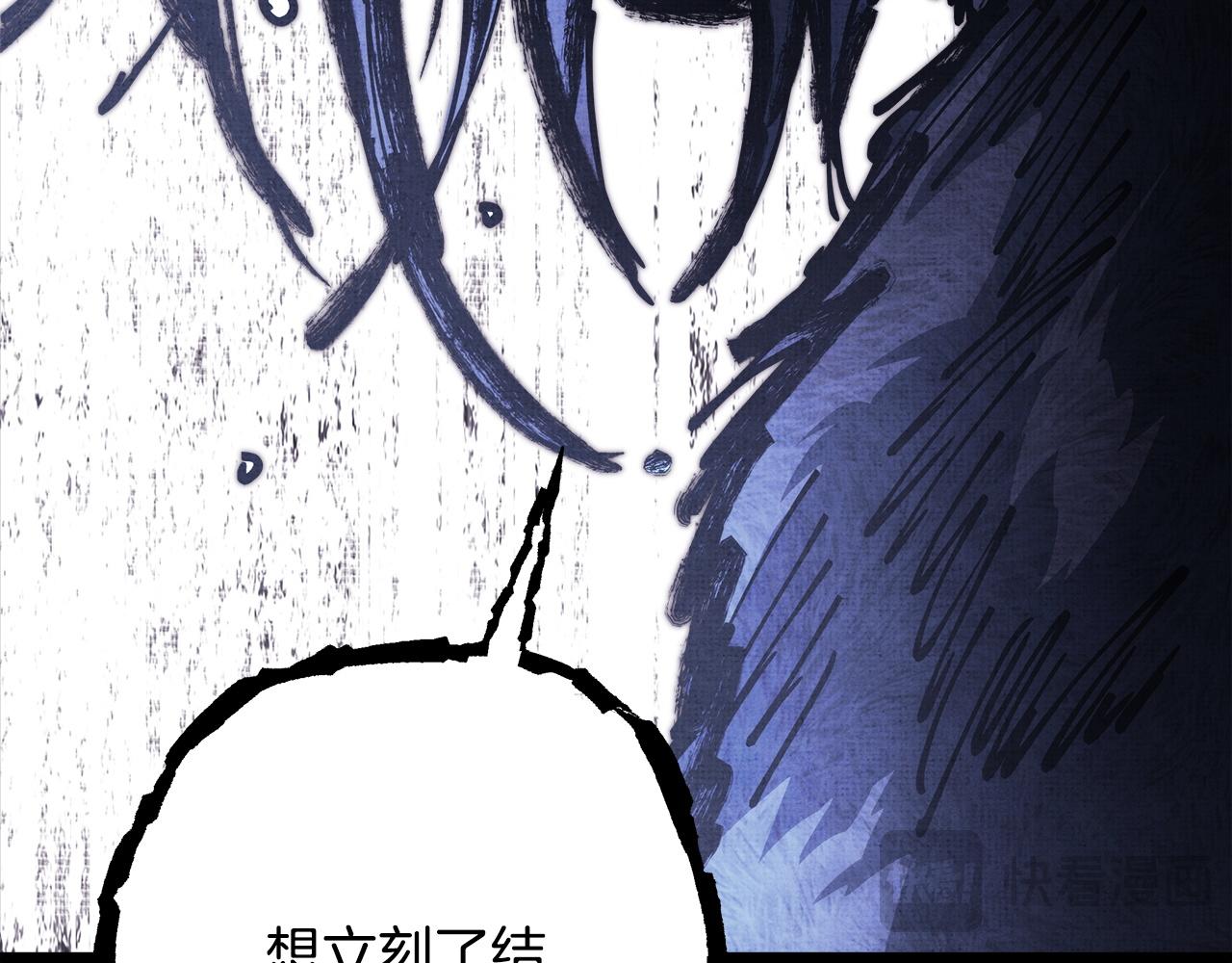 反正是歐風小甜漫 - 第140話 魔神的執念(6/7) - 1