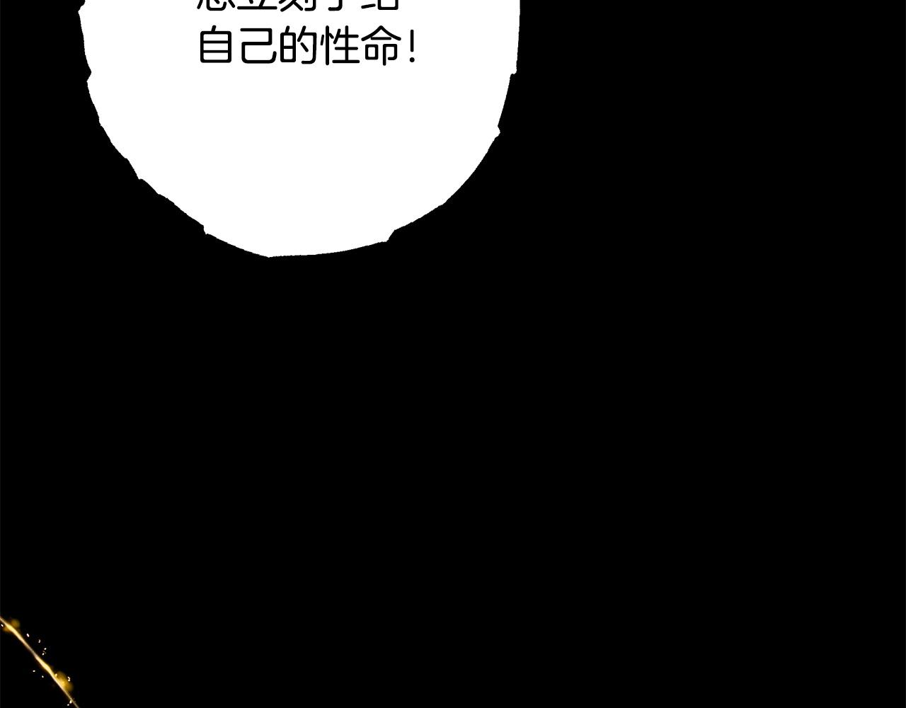 反正是歐風小甜漫 - 第140話 魔神的執念(6/7) - 2