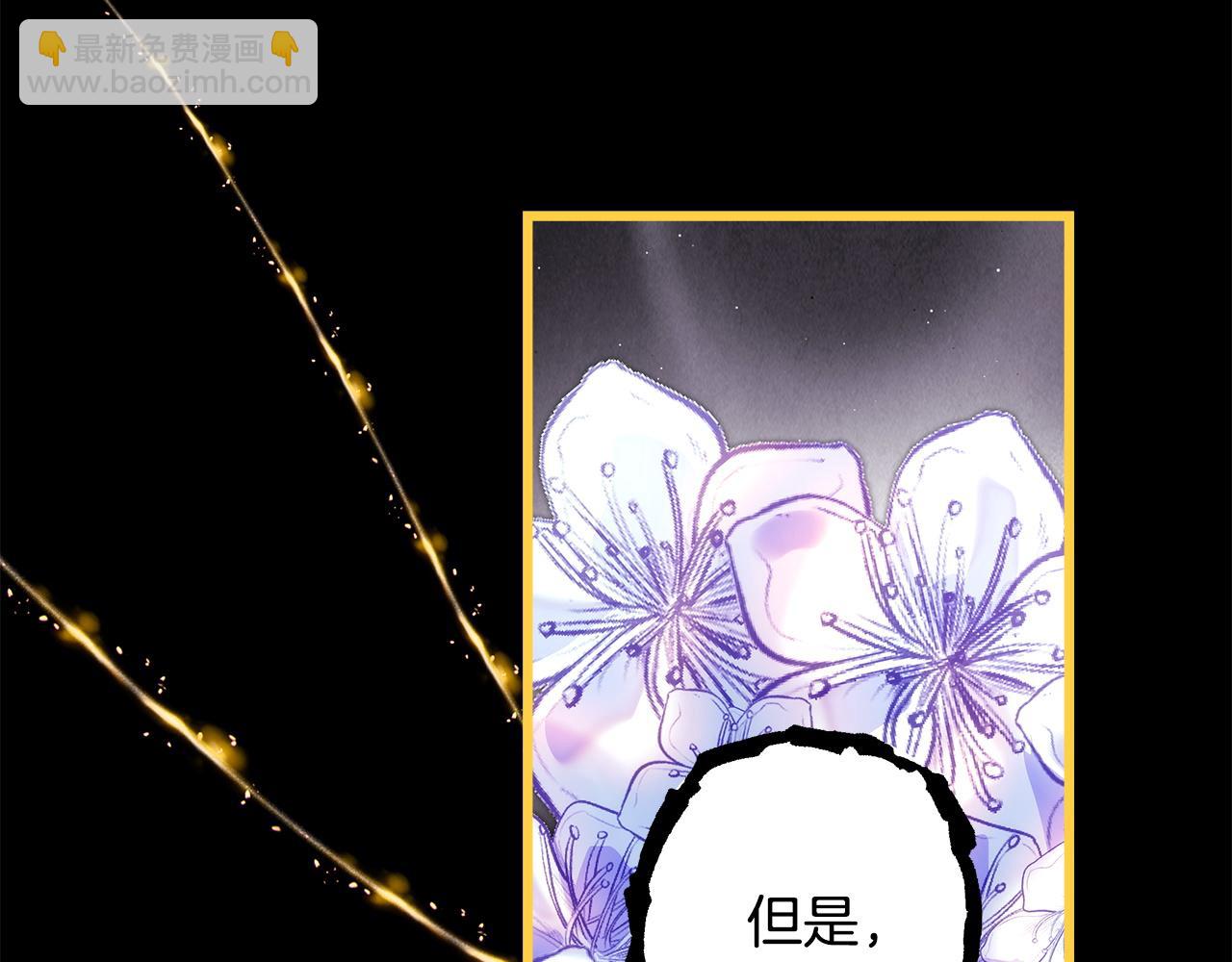 反正是歐風小甜漫 - 第140話 魔神的執念(6/7) - 3