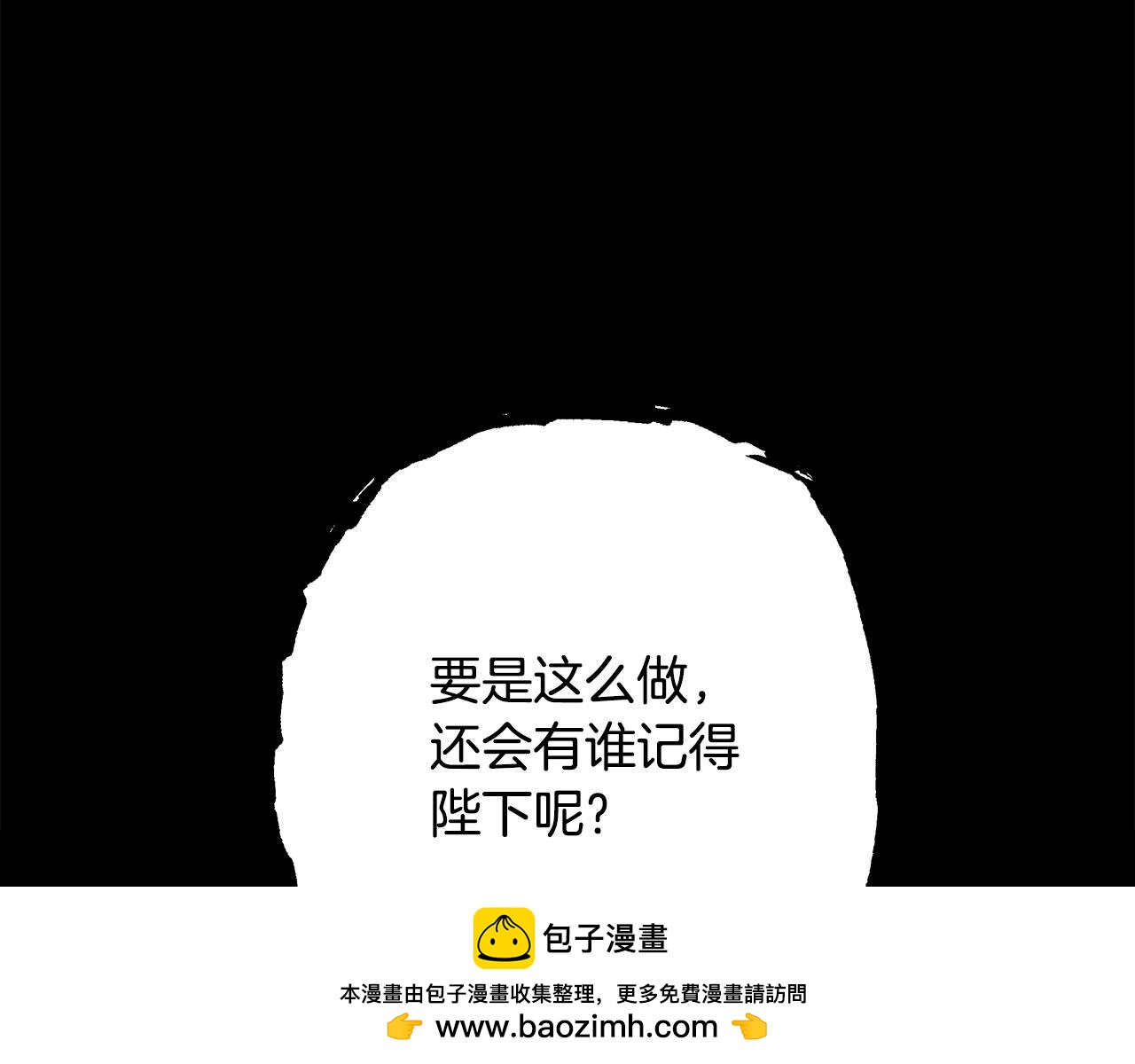 反正是歐風小甜漫 - 第140話 魔神的執念(6/7) - 5