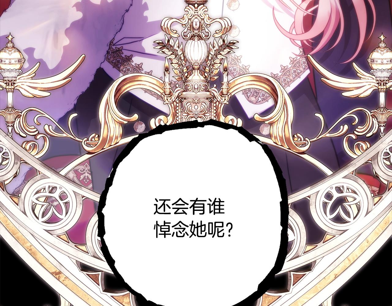 反正是歐風小甜漫 - 第140話 魔神的執念(6/7) - 1