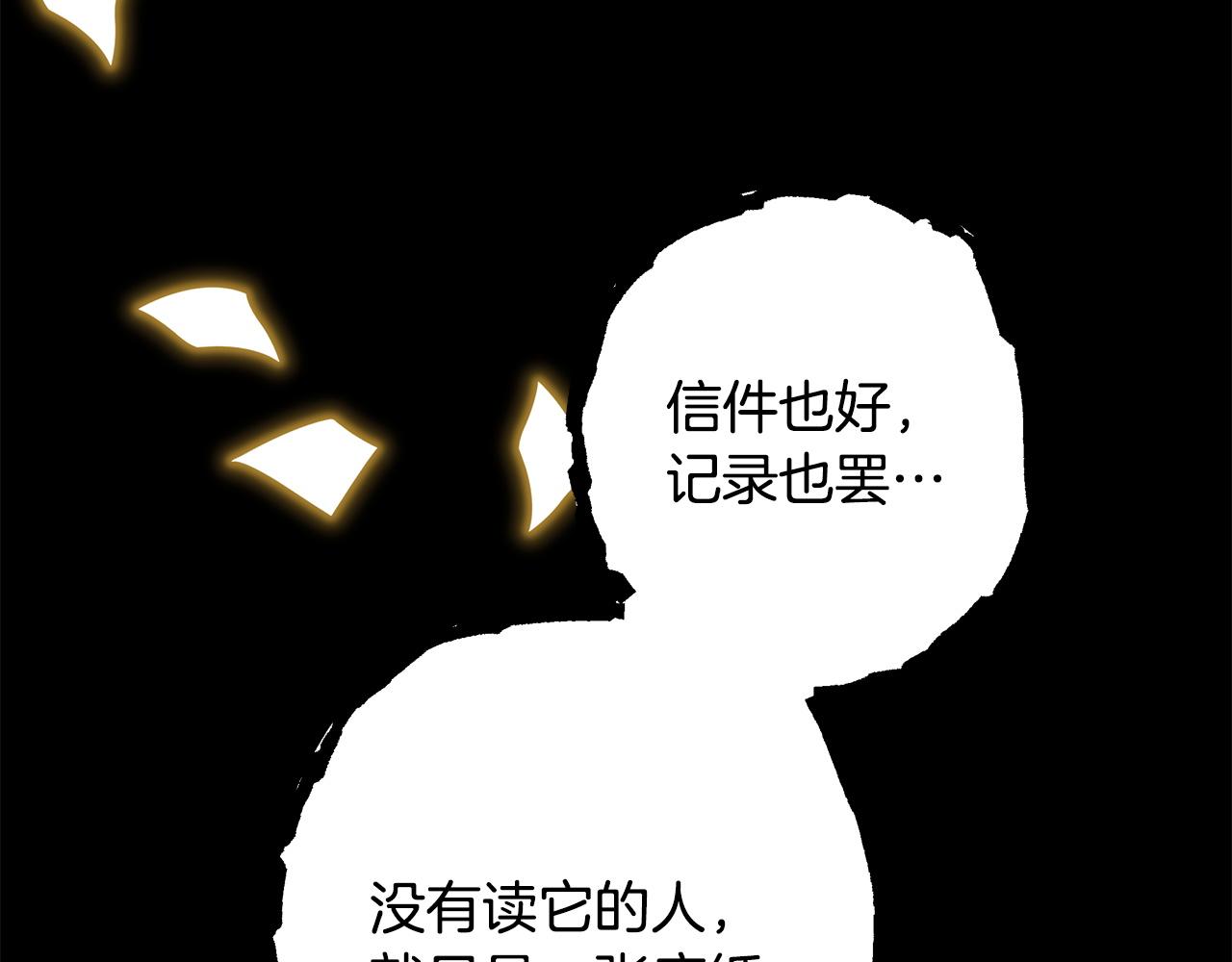 反正是歐風小甜漫 - 第140話 魔神的執念(6/7) - 3