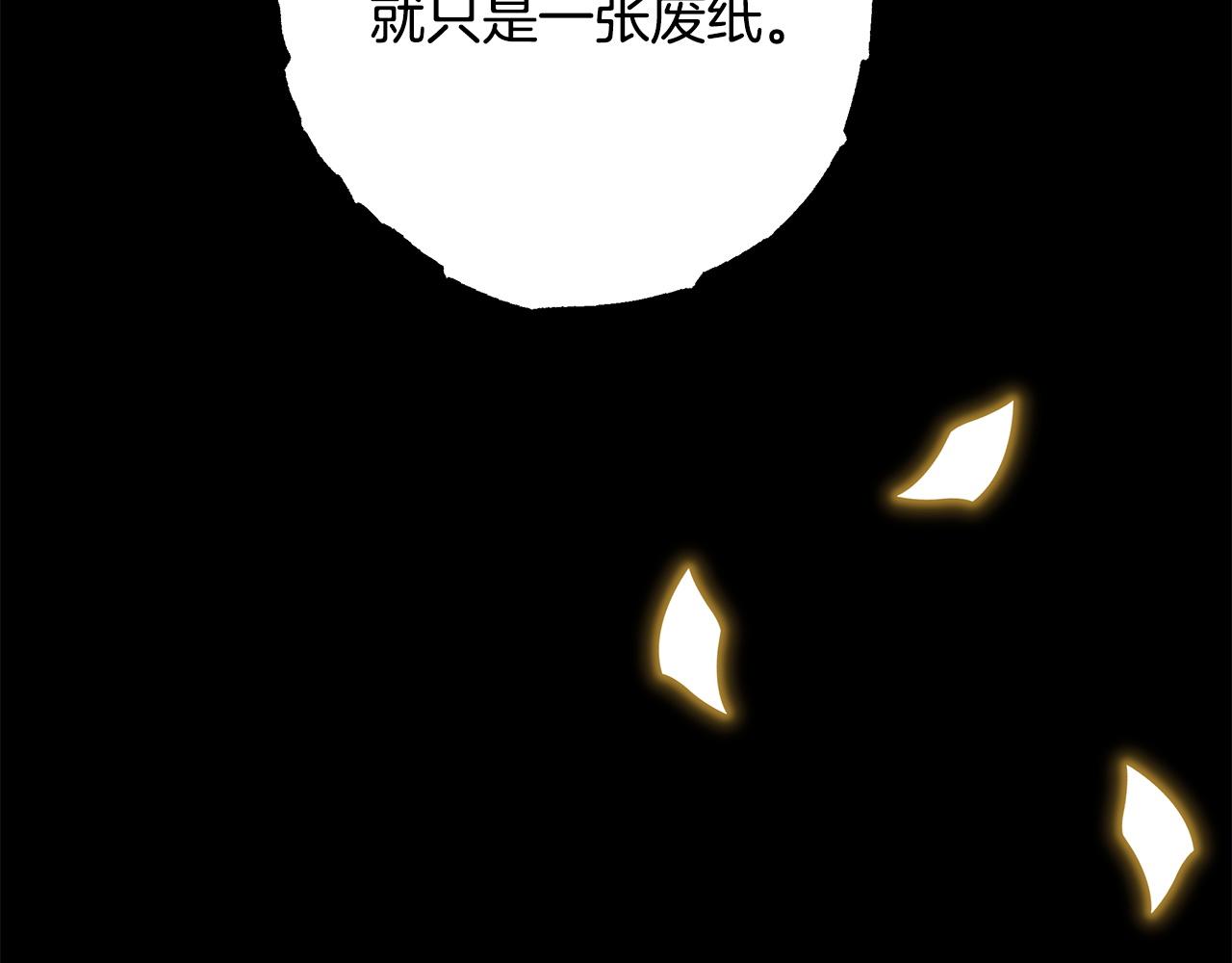 反正是歐風小甜漫 - 第140話 魔神的執念(6/7) - 4