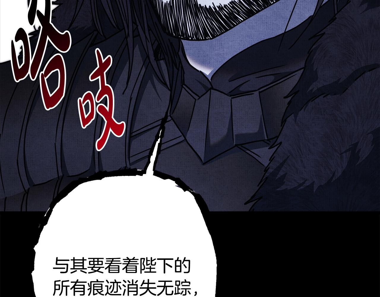 反正是歐風小甜漫 - 第140話 魔神的執念(6/7) - 7