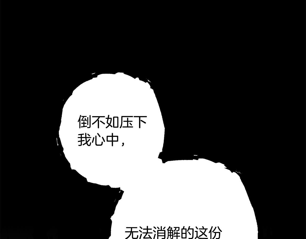 反正是歐風小甜漫 - 第140話 魔神的執念(6/7) - 1