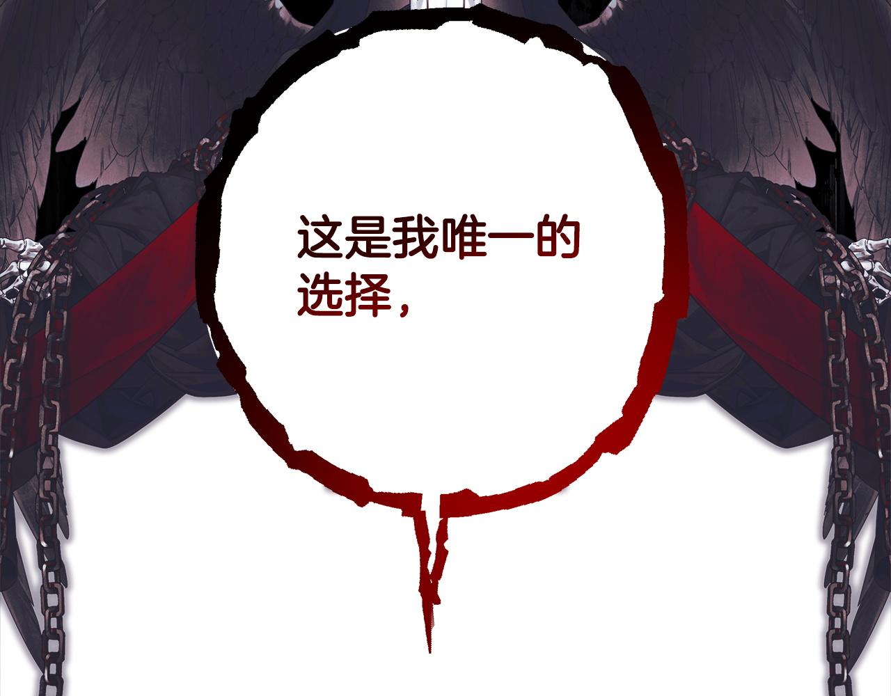 反正是歐風小甜漫 - 第140話 魔神的執念(6/7) - 5