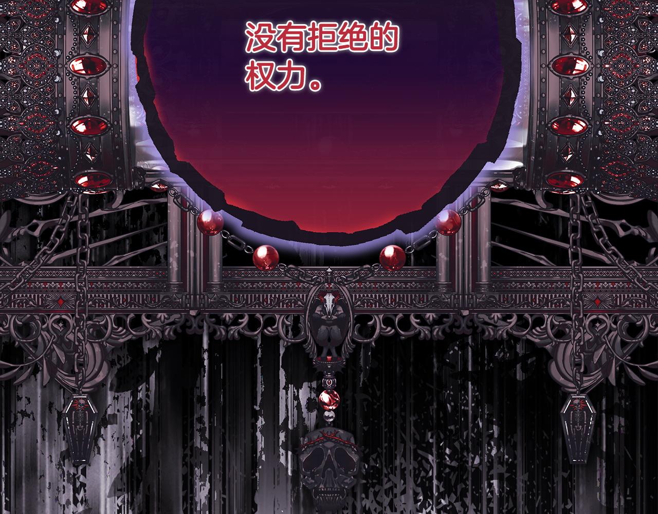 反正是歐風小甜漫 - 第140話 魔神的執念(6/7) - 1