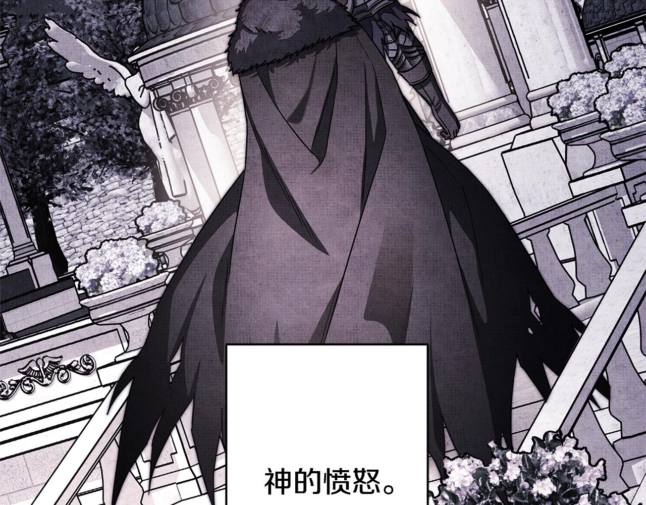 反正是歐風小甜漫 - 第140話 魔神的執念(1/7) - 5