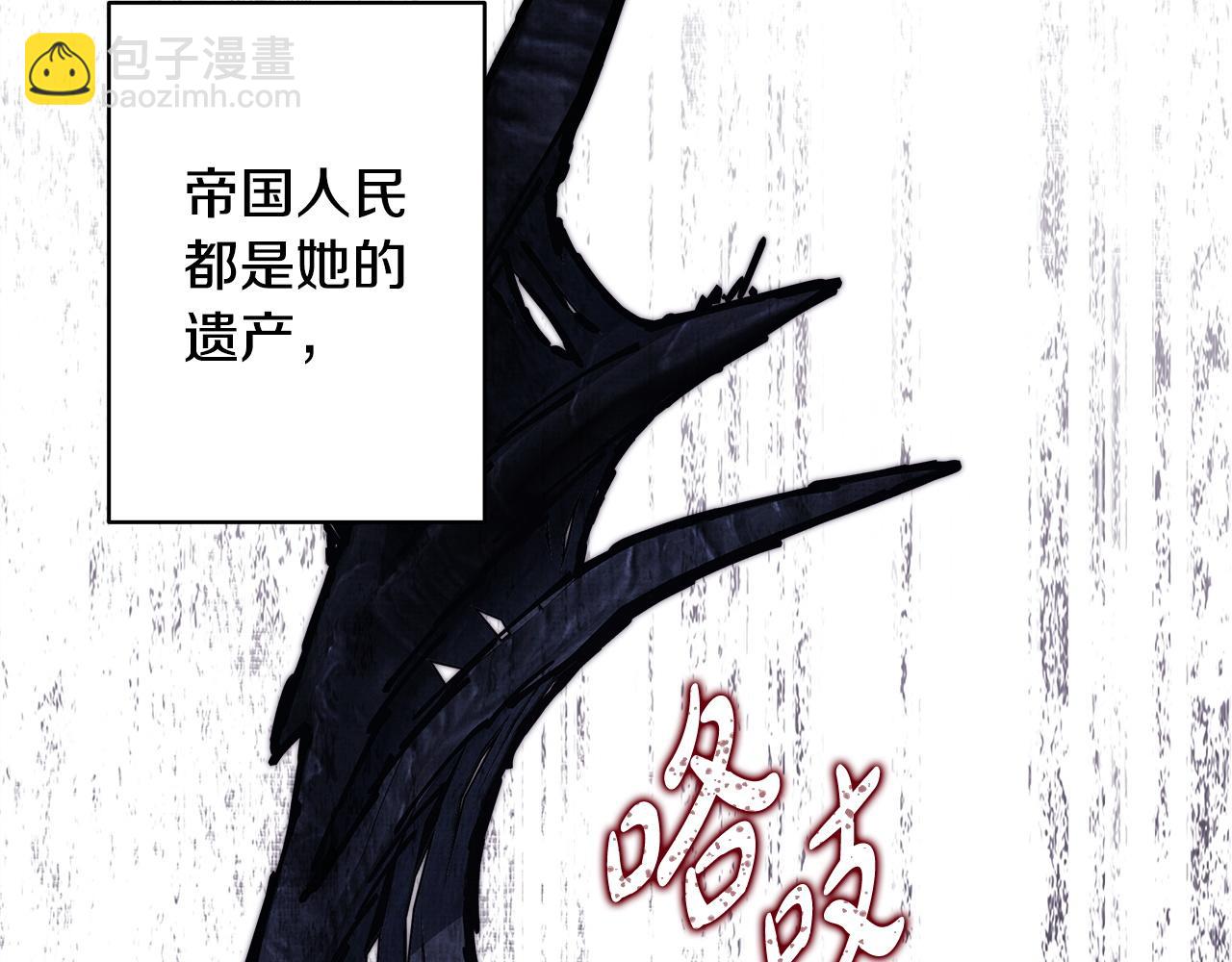 反正是歐風小甜漫 - 第140話 魔神的執念(6/7) - 4