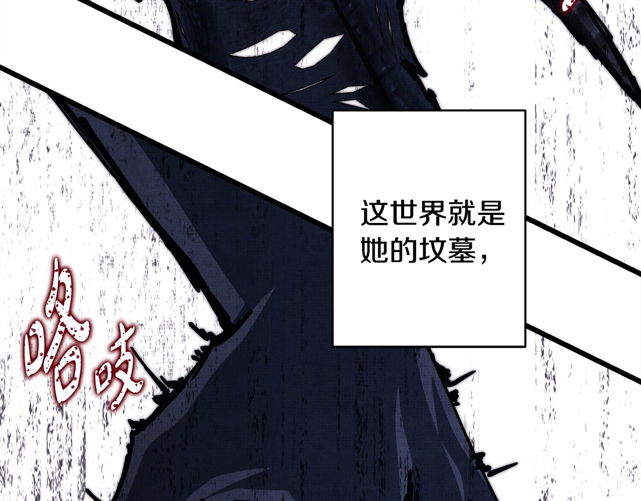 反正是歐風小甜漫 - 第140話 魔神的執念(6/7) - 6