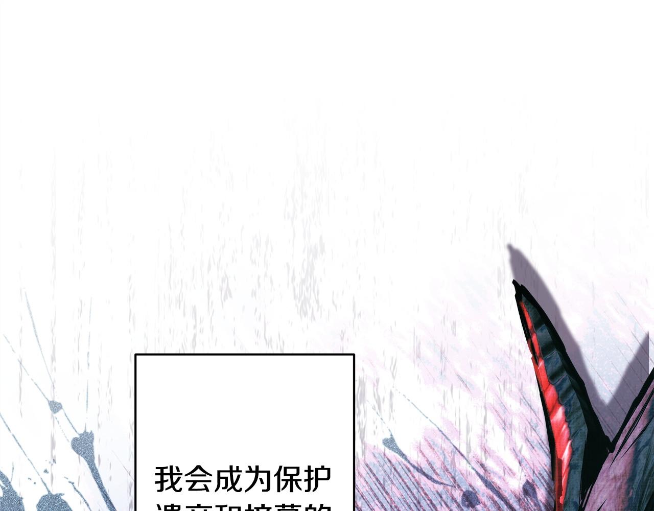 反正是歐風小甜漫 - 第140話 魔神的執念(6/7) - 1