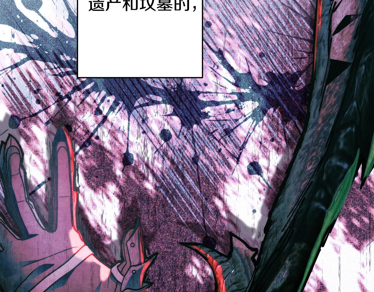 反正是歐風小甜漫 - 第140話 魔神的執念(6/7) - 2