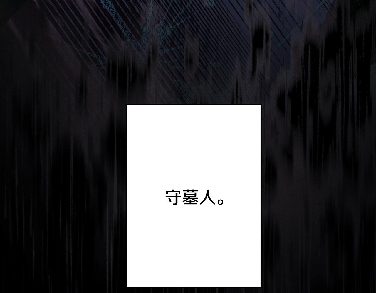 反正是歐風小甜漫 - 第140話 魔神的執念(7/7) - 1