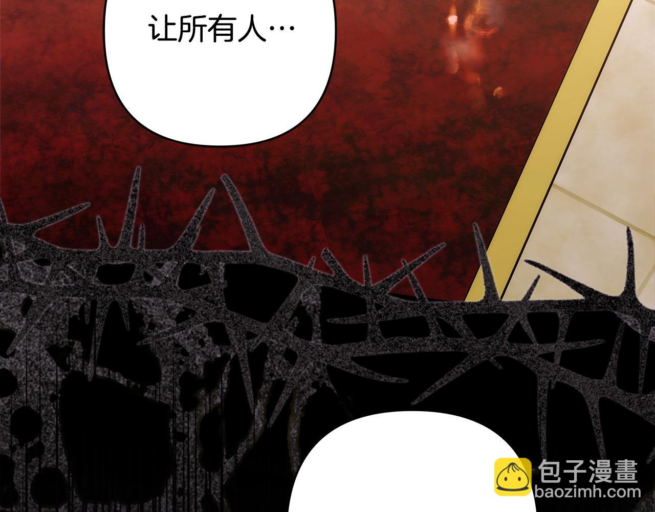 反正是歐風小甜漫 - 第140話 魔神的執念(7/7) - 4