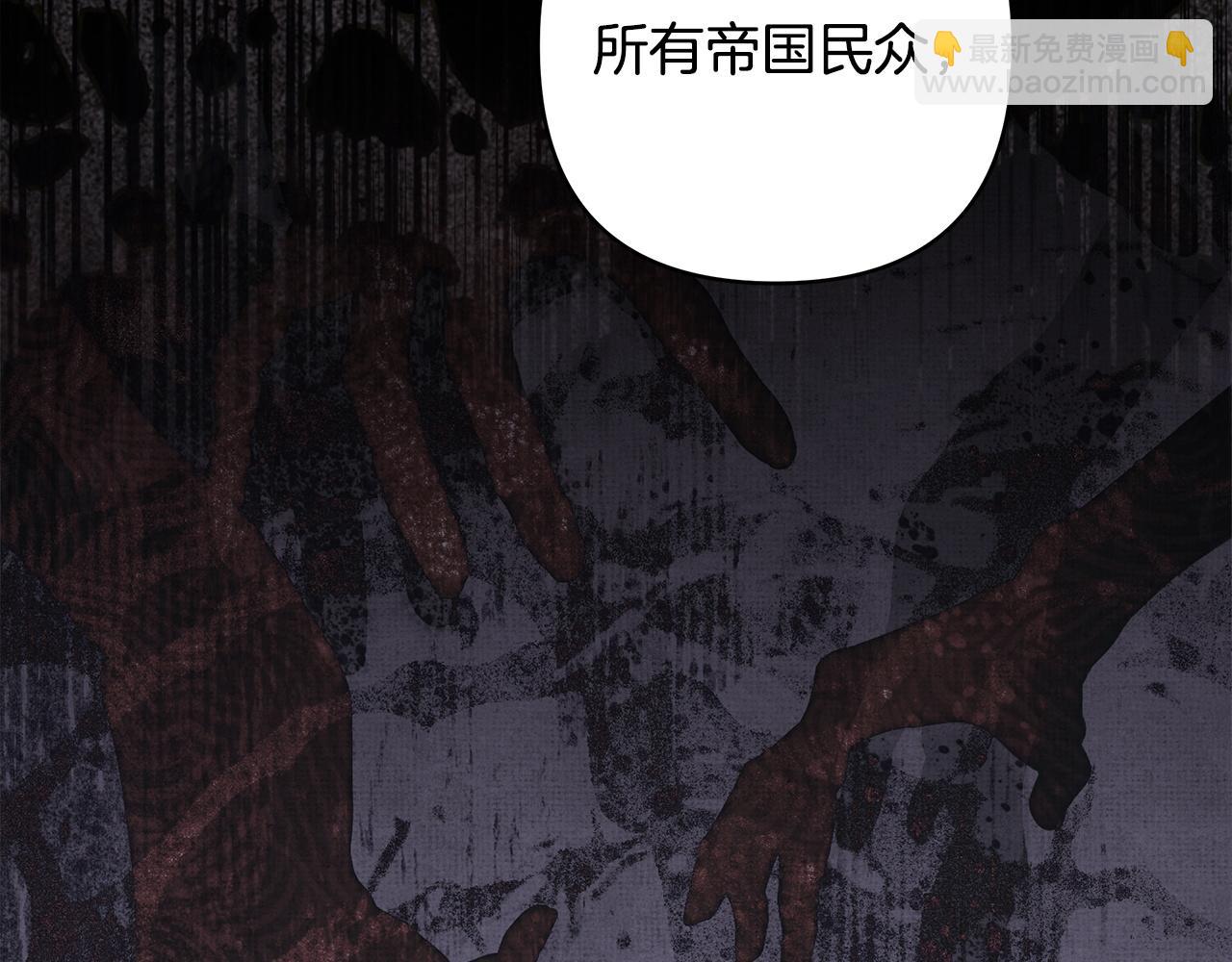 反正是歐風小甜漫 - 第140話 魔神的執念(7/7) - 1