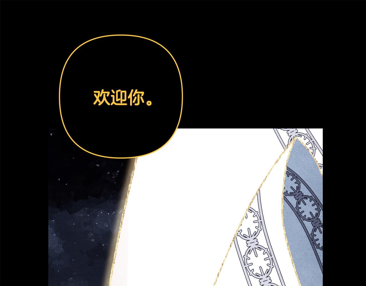 反正是歐風小甜漫 - 第140話 魔神的執念(1/7) - 7