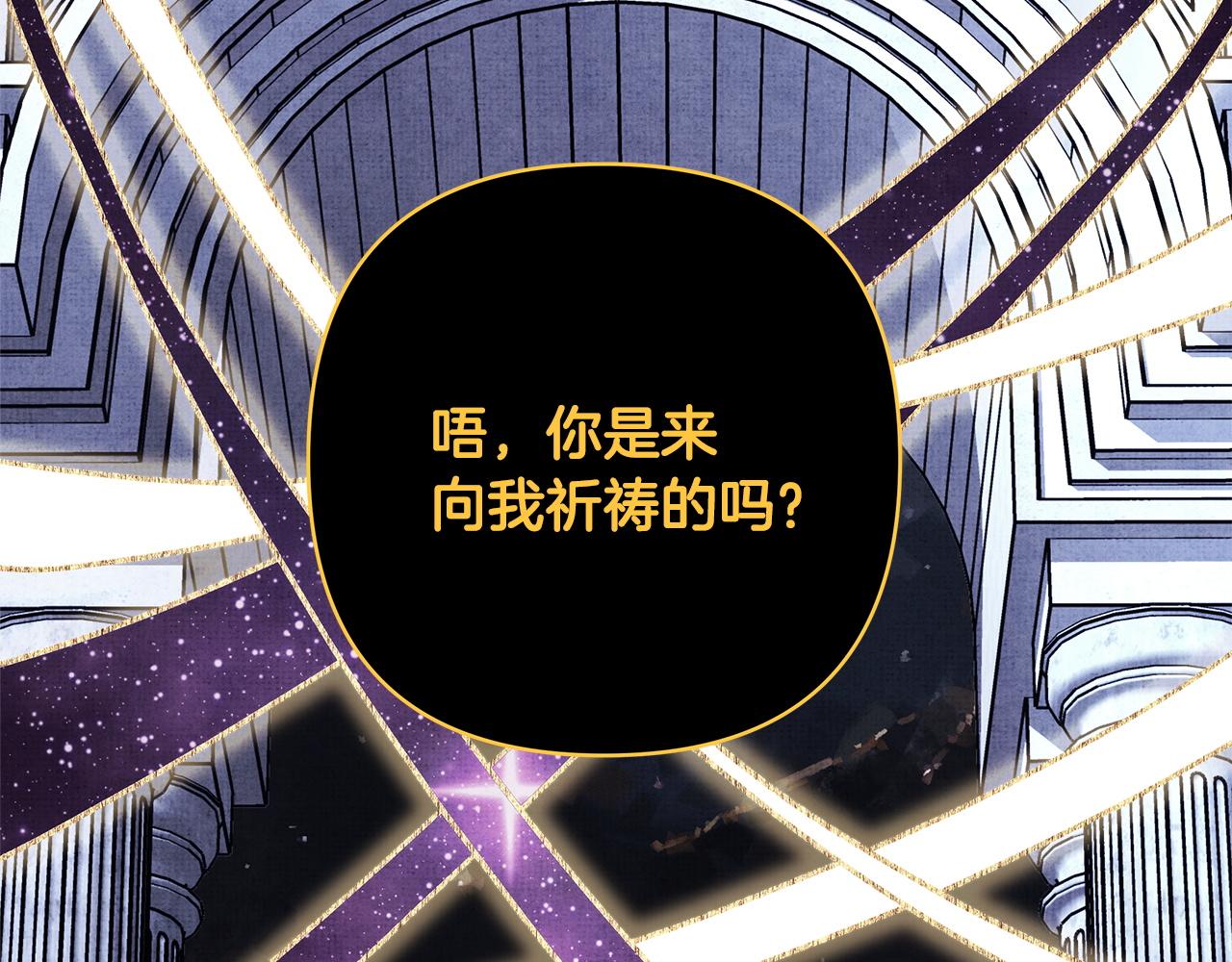 反正是歐風小甜漫 - 第140話 魔神的執念(1/7) - 5