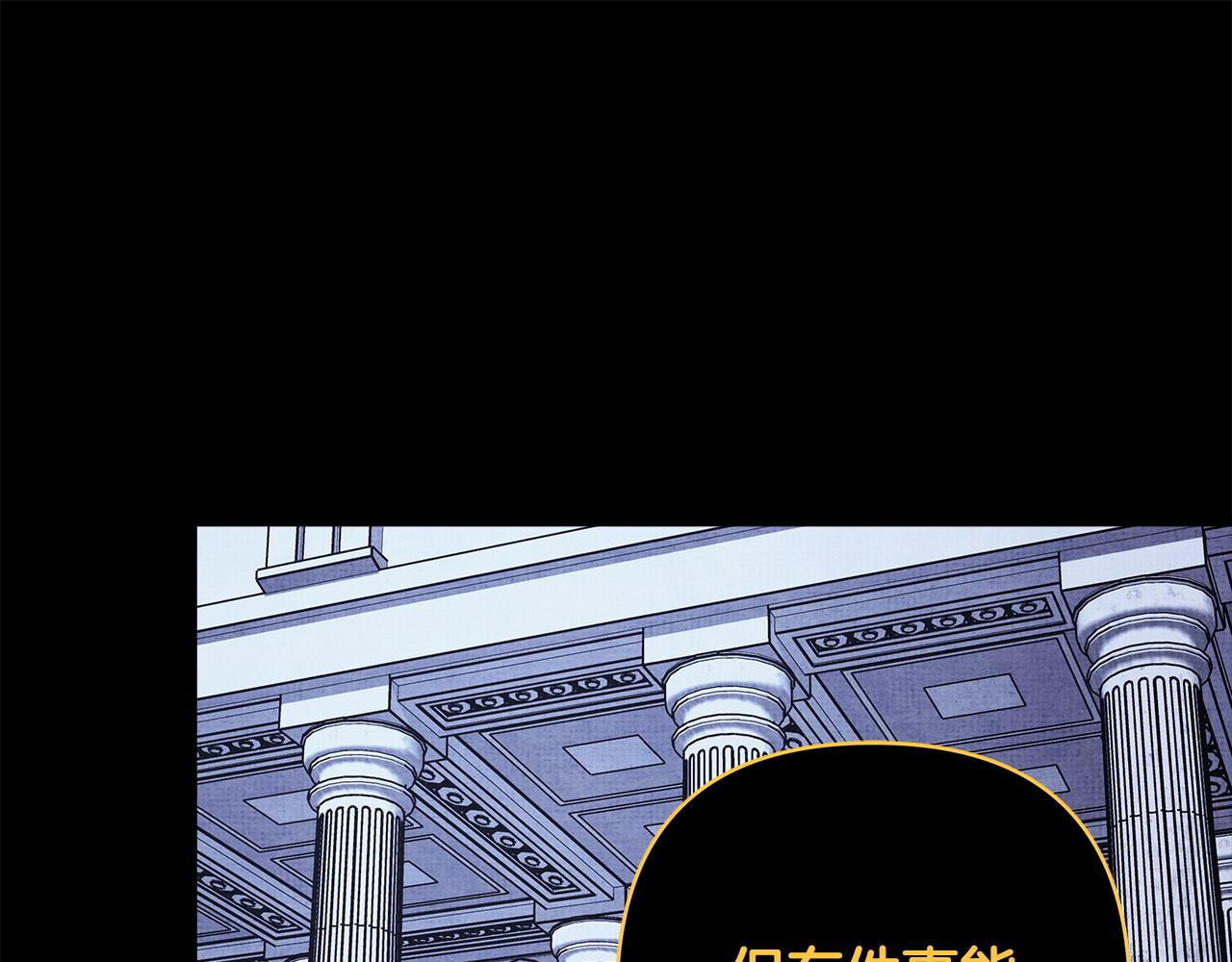 反正是歐風小甜漫 - 第140話 魔神的執念(2/7) - 4