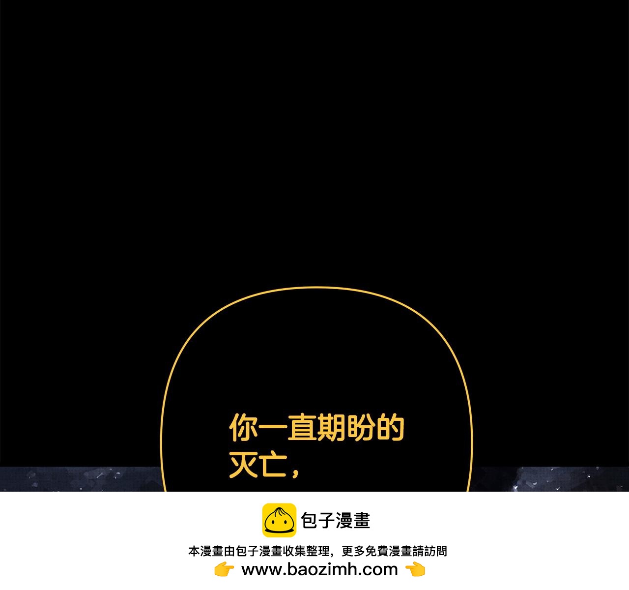 反正是歐風小甜漫 - 第140話 魔神的執念(2/7) - 6