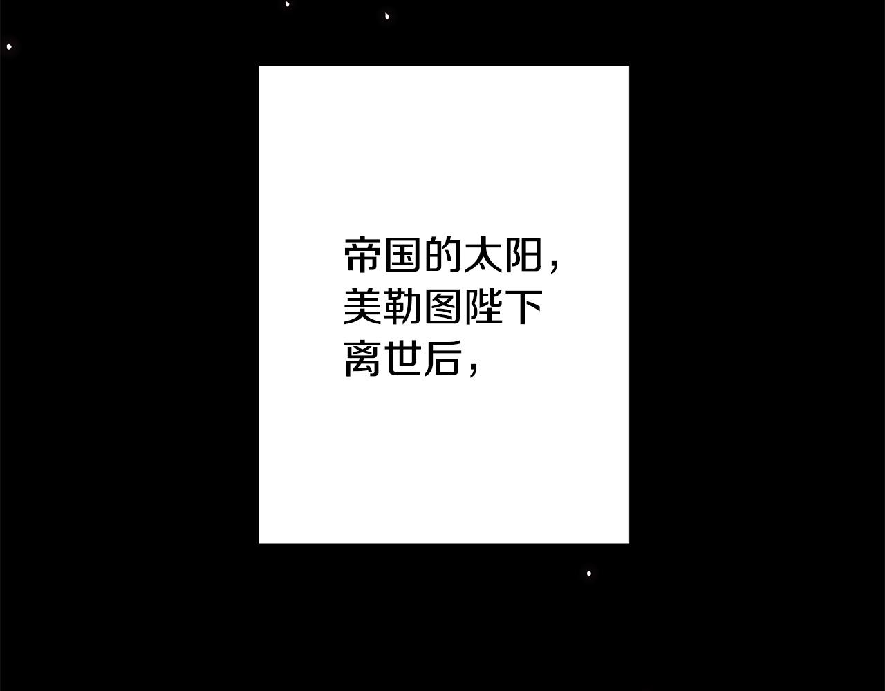 反正是歐風小甜漫 - 第140話 魔神的執念(1/7) - 7