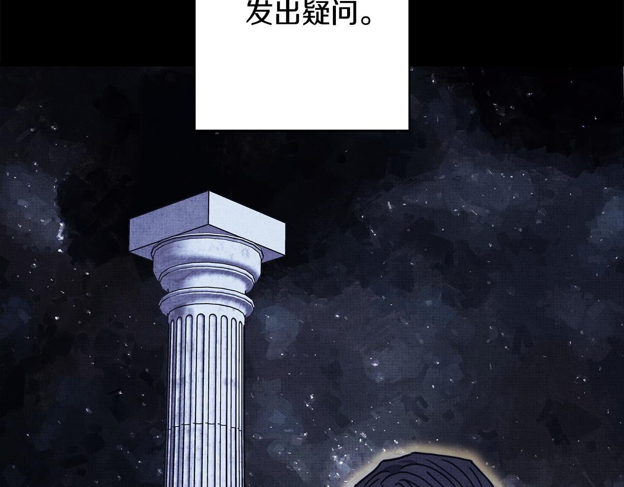 反正是歐風小甜漫 - 第140話 魔神的執念(2/7) - 1