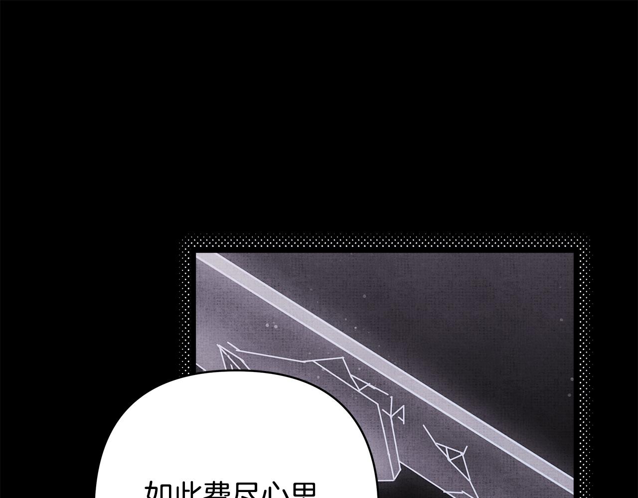 反正是歐風小甜漫 - 第140話 魔神的執念(2/7) - 4