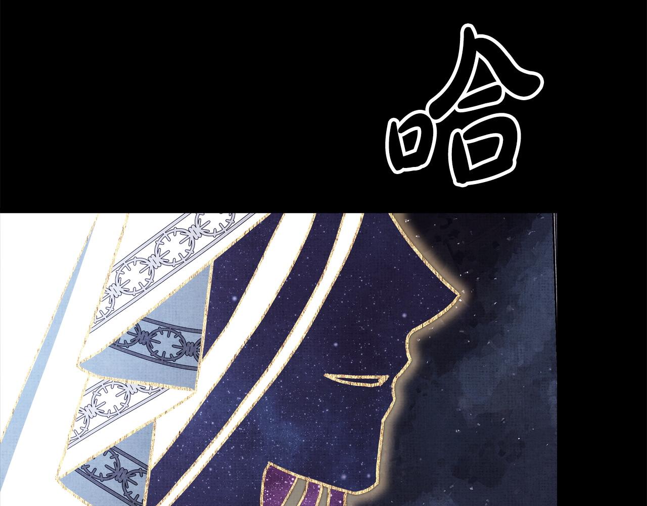 反正是歐風小甜漫 - 第140話 魔神的執念(2/7) - 7