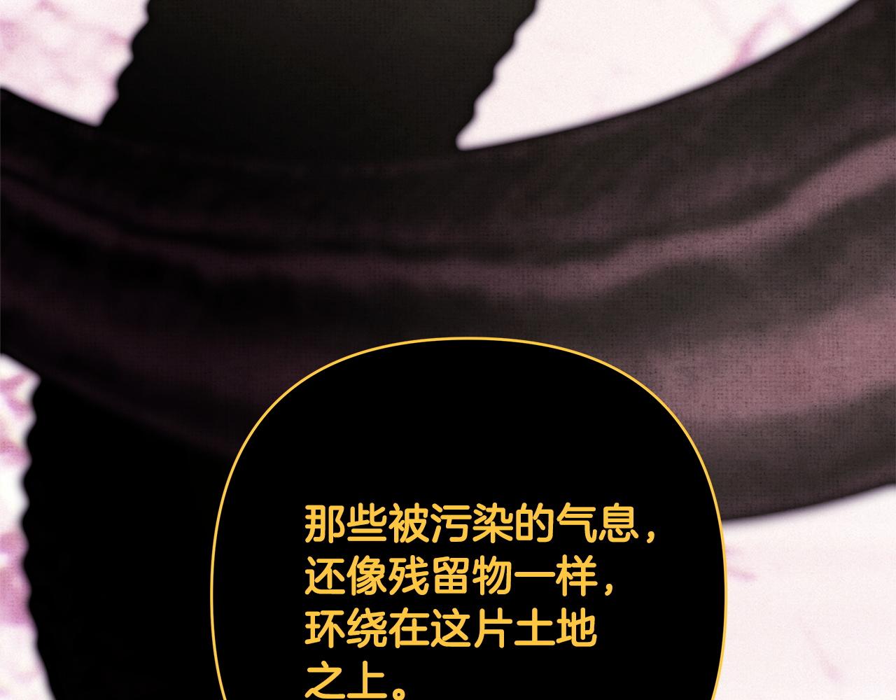 反正是歐風小甜漫 - 第140話 魔神的執念(2/7) - 1