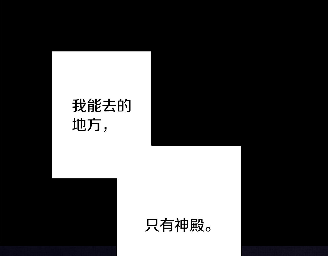 反正是歐風小甜漫 - 第140話 魔神的執念(1/7) - 1