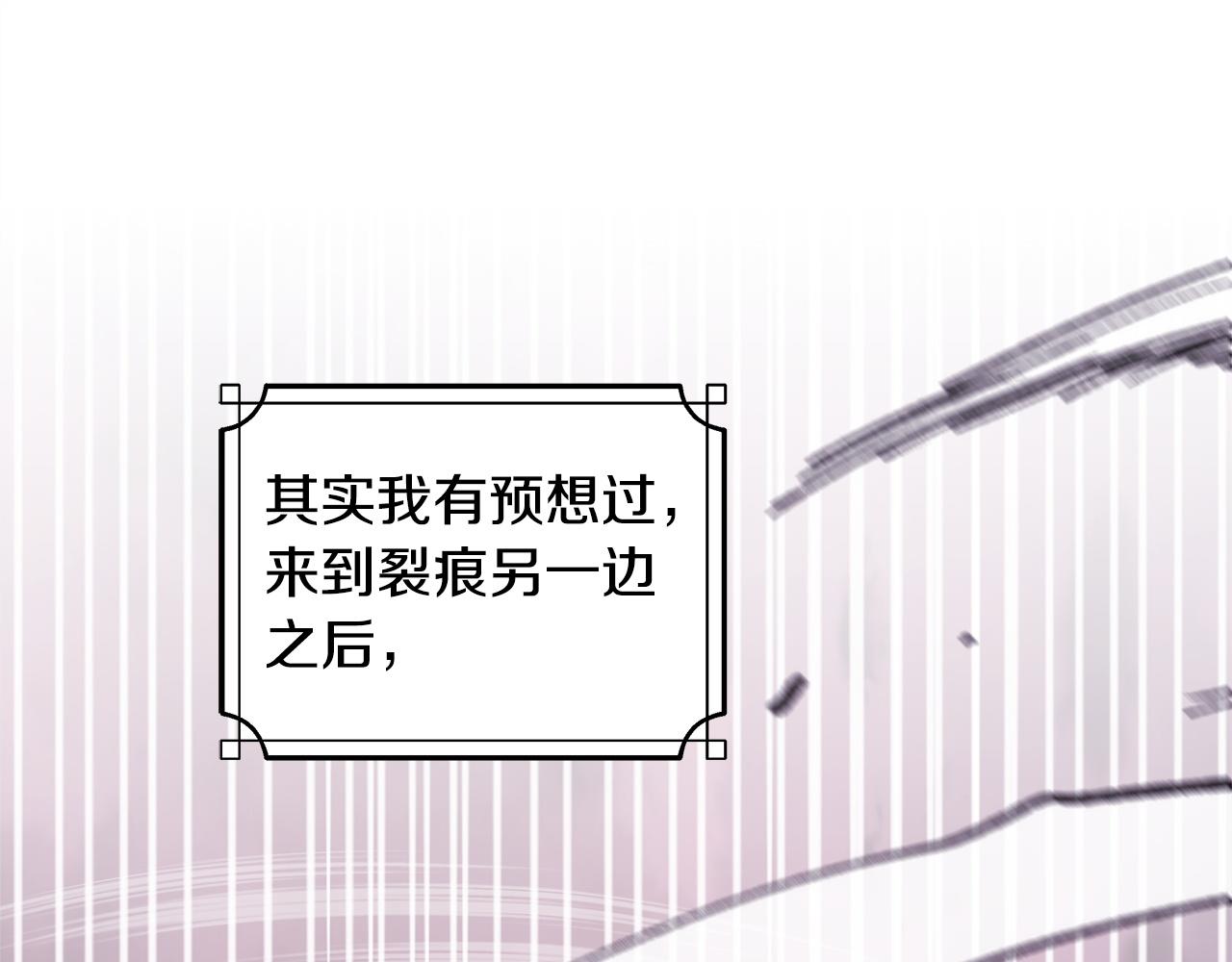 反正是歐風小甜漫 - 第142話 爭風吃醋(1/6) - 1