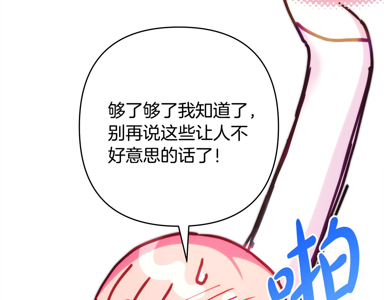 反正是歐風小甜漫 - 第142話 爭風吃醋(3/6) - 7