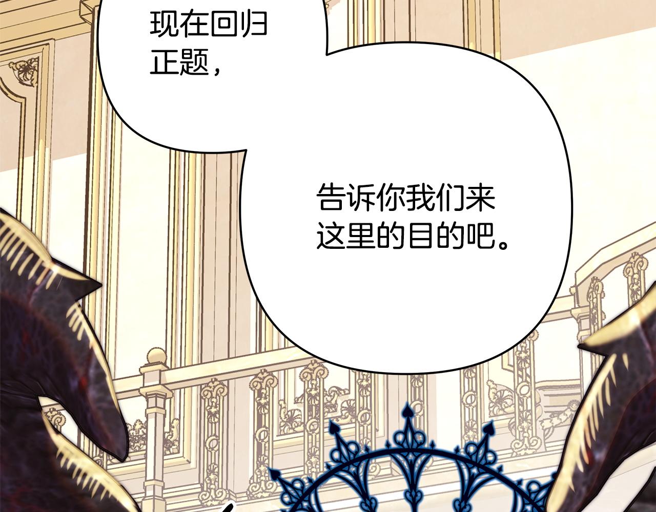 反正是歐風小甜漫 - 第142話 爭風吃醋(3/6) - 1