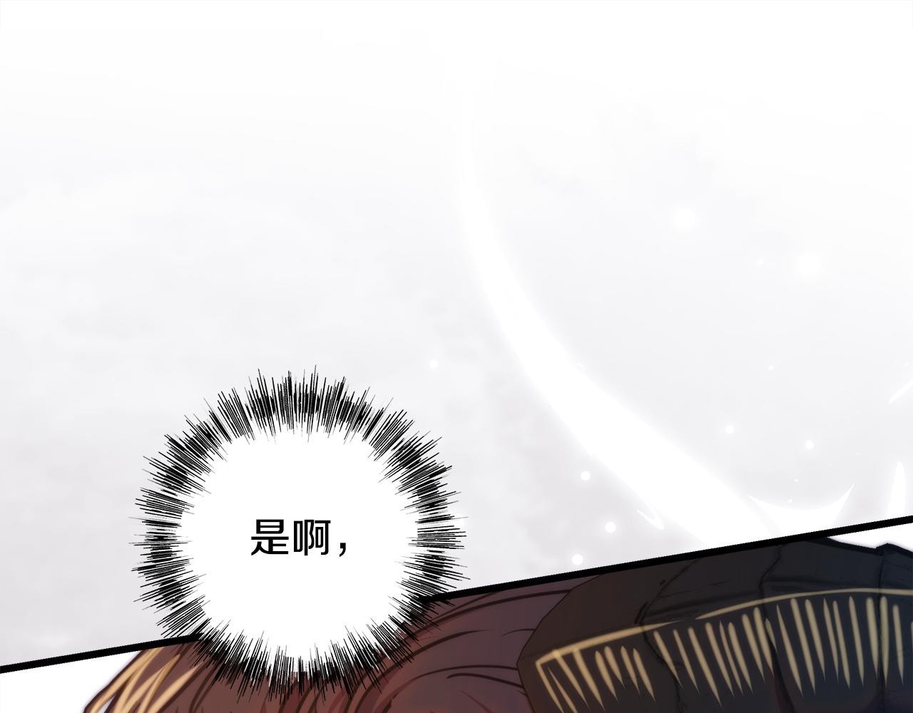 反正是歐風小甜漫 - 第142話 爭風吃醋(3/6) - 5