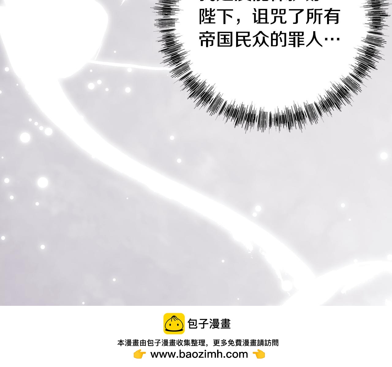 反正是歐風小甜漫 - 第142話 爭風吃醋(3/6) - 7